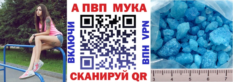 Alpha PVP Соль  где найти наркотики  Приволжский 