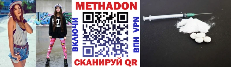 Метадон белоснежный  Приволжский 